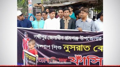 শিশু নুসরাতের হত্যাকারীদের ফাঁসির দাবিতে মানববন্ধন