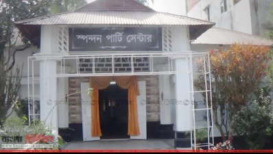 জঙ্গি আস্তানার সেই বাড়ি এখন পার্টি সেন্টার