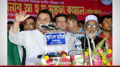 বক্তব্য রাখছেন পরিকল্পনামন্ত্রী আ হ ম মুস্তফা কামাল