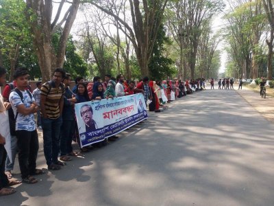 রাবিতে মানববন্ধন