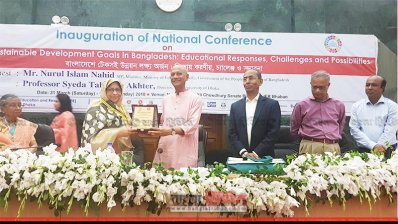 &lsquo;বাংলাদেশের টেকসই উন্নয়ন লক্ষ্য অর্জন: শিক্ষায় করণীয় চ্যালেঞ্জ ও সম্ভাবনা&rsquo; শীর্ষক  সম্মেলন