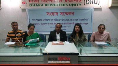 সংবাদ সম্মেলন