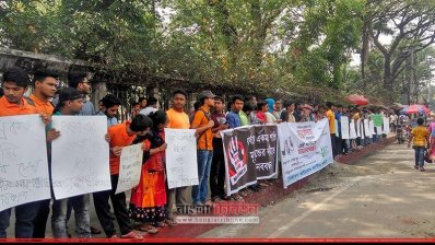 নির্যাতন প্রতিরোধ জাতীয় কমিটির মানববন্ধন (ছবি: সাদ্দিফ অভি)