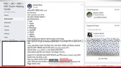 ফেসবুকে প্রশ্নপত্র ফাঁসকারী একটি গ্রুপের ঘোষণা ১