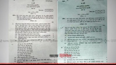 সারাদেশে &lsquo;খ&rsquo; সেট, কালকিনিতে &lsquo;ক&rsquo; সেট