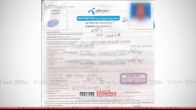 মো. শহীদের নাম ও এনআইডি নম্বর কিন্তু ভিন্ন ছবি দিয়ে সিম নিবন্ধনের ফরম
