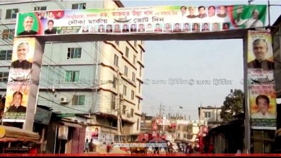 নির্বাচনি তফসিল ঘোষণার আগেই মনোনয়নপ্রত্যাশীরা পোস্টার লাগিয়েছেন