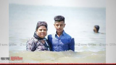 সমুদ্রস্নানে মা ও ছেলে