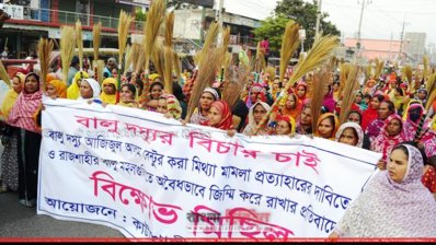 রাজশাহীতে ঝাটা মিছিল করছে এলাকাবাসী 
