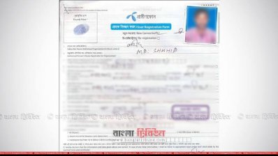 মো. শহীদের নাম ও এনআইডি নম্বর কিন্তু ভিন্ন ছবি দিয়ে নিবন্ধন করা হয়েছে আরেকটি সিম