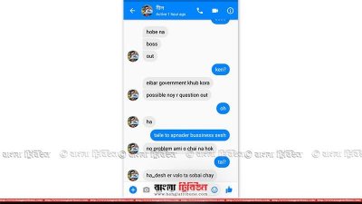 বাংলা ট্রিবিউনের সঙ্গে প্রশ্নফাঁসকারী চক্রের এক সদস্যের কথোপকথন