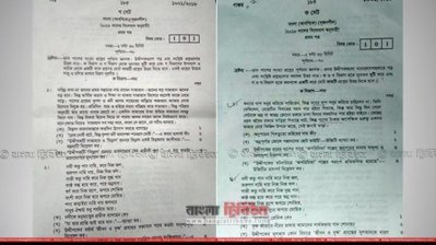 কালকিনিতে &lsquo;ক&rsquo; সেটে পরীক্ষা