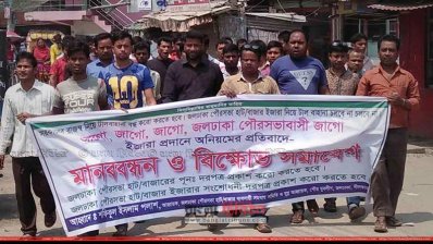 জলঢাকায় পৌরসভার হাট-বাজার ইজারা পুনঃ দরপত্রের দাবিতে মানববন্ধন