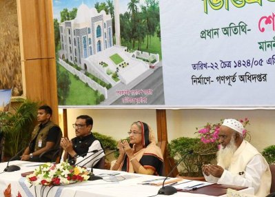 ভিডিও কনফারেন্সের মাধ্যমে ৯টি মডেল মসজিদের ভিত্তি স্থাপন করলেন প্রধানমন্ত্রী শেখ হাসিনা (ছবি: ফোকাস বাংলা)