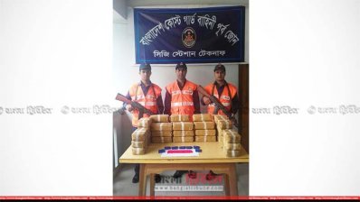 কক্সবাজারের টেকনাফ থেকে আটক ইয়াবা