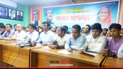 ছাত্রলীগের সংবাদ সম্মেলন