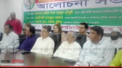আলোচনা সভায় বক্তারা