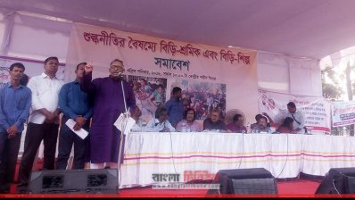 সমাবেশ
