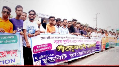 সীতাকুণ্ডে ৪০ কিলোমিটার দীর্ঘ মানববন্ধন, সড়ক দুর্ঘটনা রোধে পদক্ষেপ দাবি