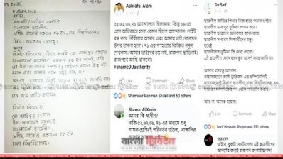 ছাত্রলীগ নেতাদের পদত্যাগের ঘোষণা