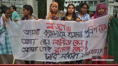 কোটা সংস্কারের দাবিতে আন্দোলনকারীদের ওপর পুলিশের হামলার প্রতিবাদে ঢাবিতে মানববন্ধন