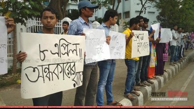 কোটা সংস্কারের দাবিতে আন্দোলনকারীদের ওপর পুলিশের হামলার প্রতিবাদে ঢাবিতে মানববন্ধন