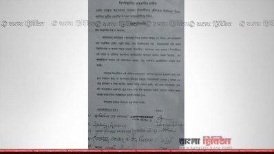 গণমাধ্যমে পাঠানো আইনজীবীদের সংবাদ বিজ্ঞপ্তি 