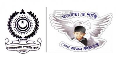 ফিফার শাস্তি পাচ্ছে মোহামেডান-শেখ রাসেল!