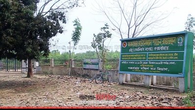 রামু বোটানিক্যাল গার্ডেন