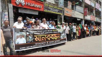 ঢাবি উপাচার্যের বাসভবনে হামলার প্রতিবাদে বরগুনায় মানববন্ধন