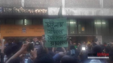 শিক্ষার্থীদের বিক্ষোভ