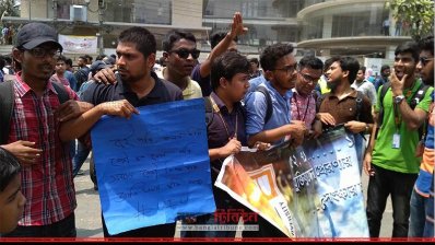 কোটা সংস্কার: ফের রাস্তায় বেসরকারি বিশ্ববিদ্যালয়ের শিক্ষার্থীরা