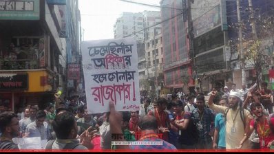 ইউএপি বিশ্ববিদ্যালয়ের শিক্ষার্থীরা