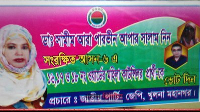 কেসিসি নির্বাচন: মেয়র ও কাউন্সিলর প্রার্থীদের বিরুদ্ধে আচরণবিধি লঙ্ঘনের অভিযোগ