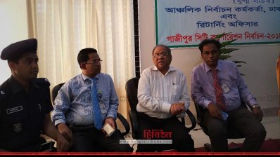 ‘গাজীপুর সিটি নির্বাচনে আইনশৃঙ্খলা বাহিনী দিয়েই পরিবেশ সুষ্ঠু রাখা সম্ভব’