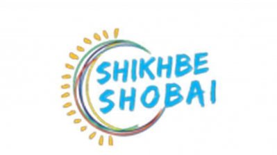 আয়োজক শিখবে সবাই। 