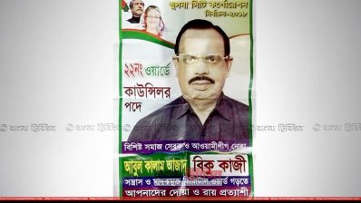 কেসিসি নির্বাচন: মেয়র ও কাউন্সিলর প্রার্থীদের বিরুদ্ধে আচরণবিধি লঙ্ঘনের অভিযোগ