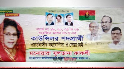 কেসিসি নির্বাচন: মেয়র ও কাউন্সিলর প্রার্থীদের বিরুদ্ধে আচরণবিধি লঙ্ঘনের অভিযোগ