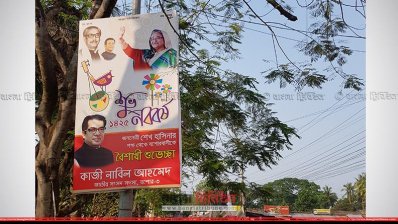 নববর্ষের শুভেচ্ছা জানিয়েছেন এমপি কাজী নাবিল আহমেদ
