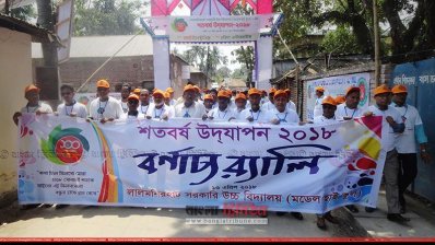 লালমনিরহাট সরকারি উচ্চ বিদ্যালয়ের শতবর্ষ উদযাপন