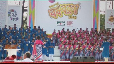 চ্যানেল আই-সুরের ধারার বর্ষবরণ