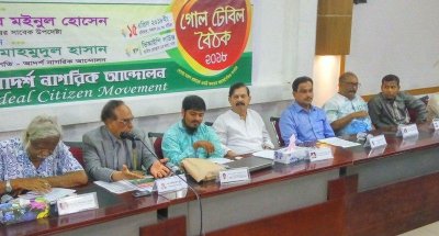 &lsquo;আদর্শ নাগরিক আন্দোলন&rsquo; আয়োজিত এক গোলটেবিল আলোচনা সভায় বক্তব্য রাখছেন ব্যারিস্টার মঈনুল হোসেন