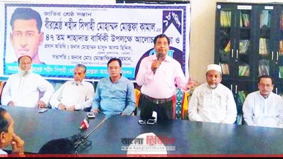 বক্তব্য রাখছেন অতিরিক্ত জেলা ম্যাজিস্ট্রেট আব্দুল হালিম