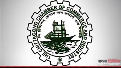 চট্টগ্রাম চেম্বার
