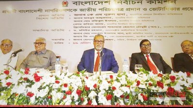 প্রবাসীদের জাতীয় পরিচয়পত্র ও ভোটাধিকার দেওয়া বিষয়ে আয়োজিত সেমিনারে প্রধান নির্বাচন কমিশনারসহ বক্তারা।