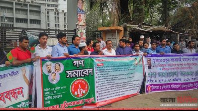&lsquo;আমরা মুক্তিযোদ্ধার সন্তান&rsquo; আয়োজিত গণসমাবেশে
