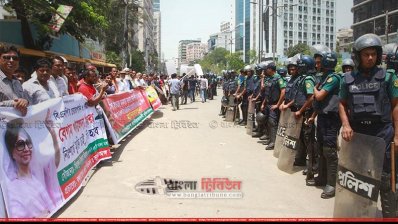 বিএনপির মানববন্ধন