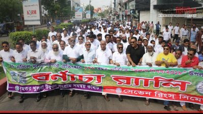 ১৩৬ তম খুলনা দিবসের র&zwnj;্যালি