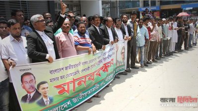 মহানগর বিএনপির মানববন্ধন