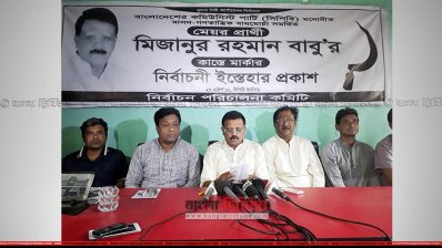 কেসিসি নির্বাচনে ১৭ দফা ইশতেহার সিপিবি&rsquo;র প্রার্থীর